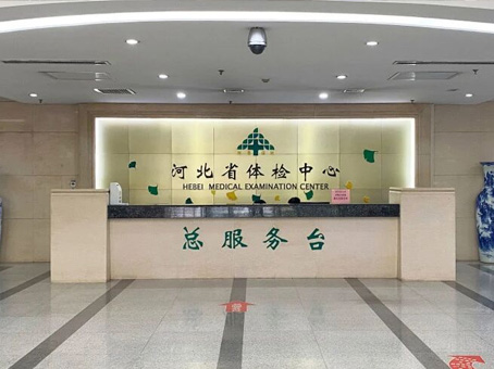 【健康护航 关爱同行】太和集团组织干部员工及金牌经销商开展2026年度健康体检